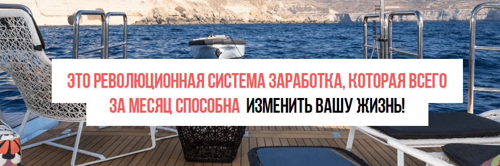 Заработок на путешествиях    125 000р. к новому году .png