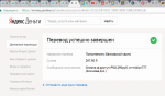 оплата.png